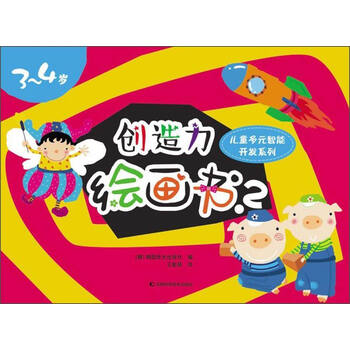 兒童書