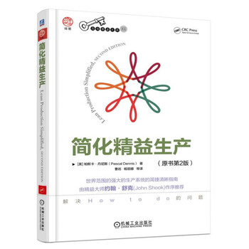 精益生產(chǎn)