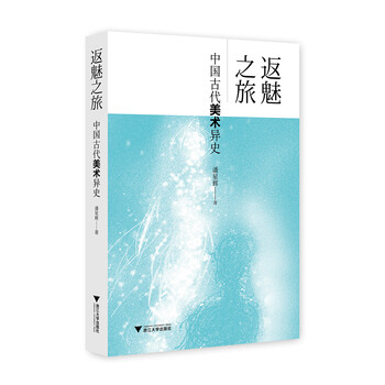 中國古代史