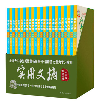 中學(xué)生書