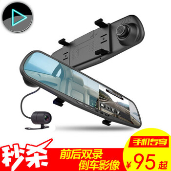 歌威特行車(chē)記錄儀4.3英寸