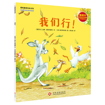 愛的教育繪本