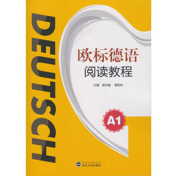 歐標(biāo)德語教程