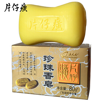 片仔癀（PZH）套裝/禮盒控油平衡，保濕，補水，深層清潔