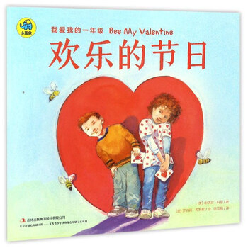 我愛我的一年級(jí)