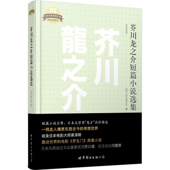 小說日文