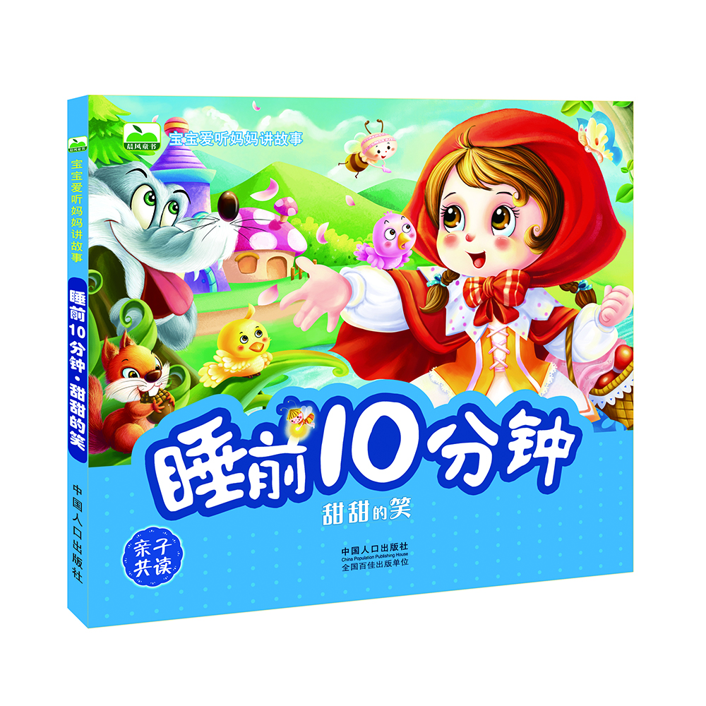 晨風(fēng)童書