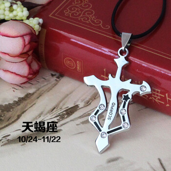 天蝎座項(xiàng)鏈女