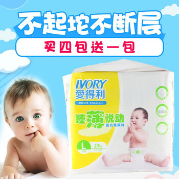 愛(ài)得利紙尿褲