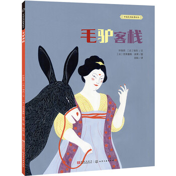 中國(guó)故事繪本