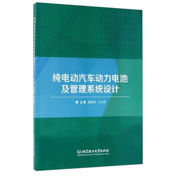 電動汽車動力電池