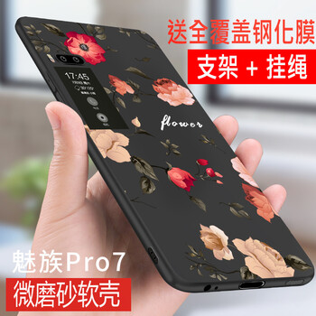 佐佑小子 魅族PRO 7 手機(jī)殼/保護(hù)套