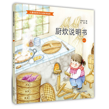 廚炊