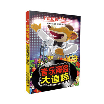 海盜大