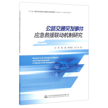 應(yīng)急救援