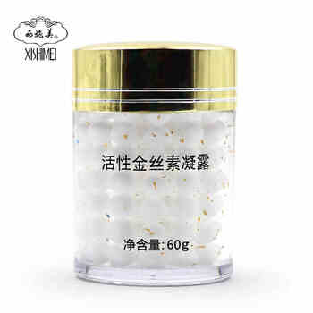 西施美乳液/面霜保濕，抗氧化，提亮膚色，補水