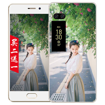 芯晶彩 魅族Pro7plus 手機(jī)殼/保護(hù)套