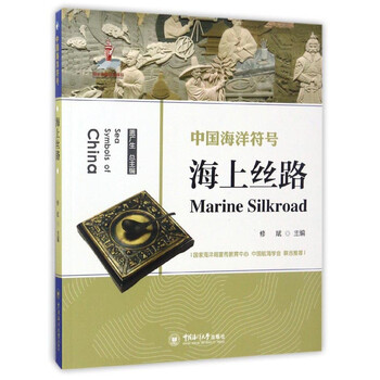 中國(guó)海洋