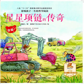 項(xiàng)鏈親子