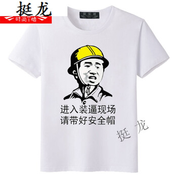 語莀 短袖 男士T恤 檸檬黃 安全帽 