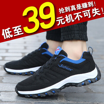 黑色徒步鞋
