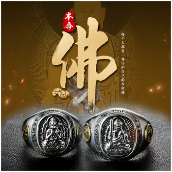 老銀匠對(duì)戒