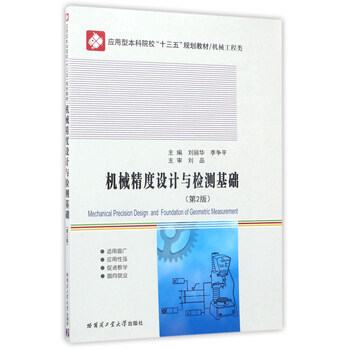 十三五