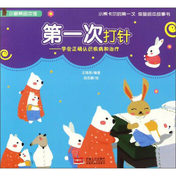 卡爾繪本