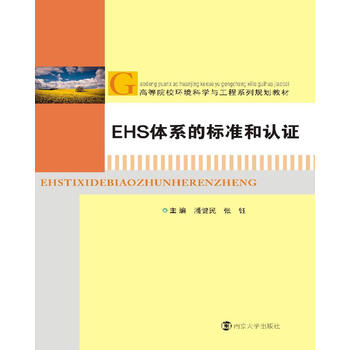 工程體系