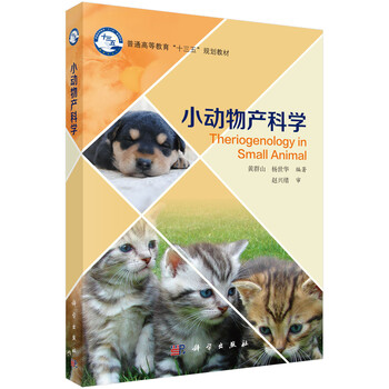 產(chǎn)科學(xué)