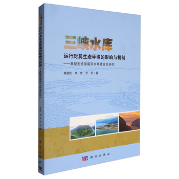 三峽