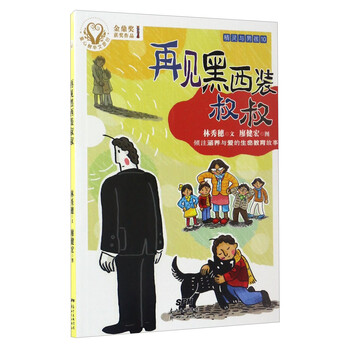 西裝