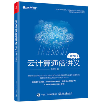 云計(jì)算
