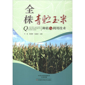 玉米