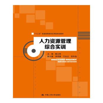 十三五