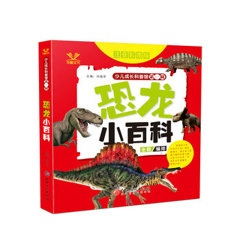 恐龍小百科