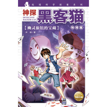 貓