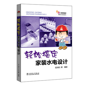 家裝設(shè)計(jì)