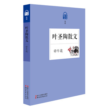 名家散文典藏