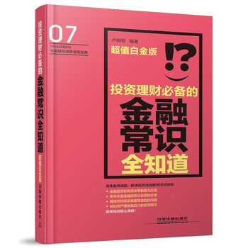 投資理財(cái)