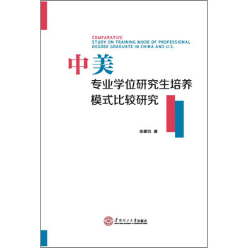 中美