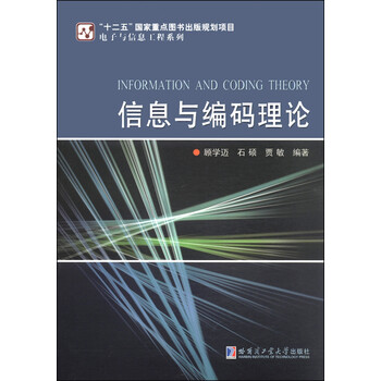 電子信息工程