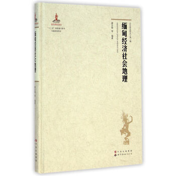 經(jīng)濟地理
