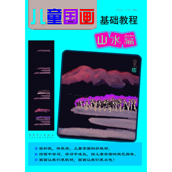 國畫基礎(chǔ)教程