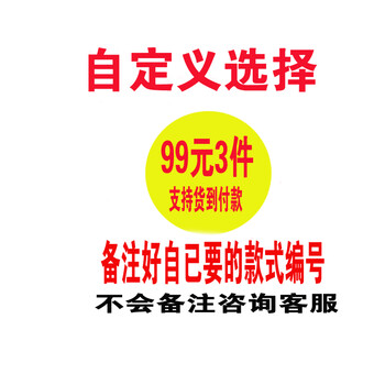 賀豹（horpou） 短袖 男士T恤 自定義選擇三件 XXXL