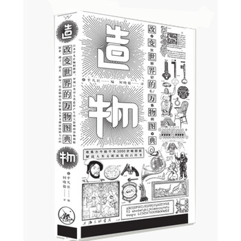 改變世界的