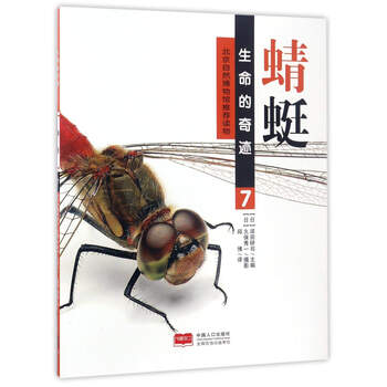 生命的奇跡