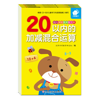 20以內(nèi)