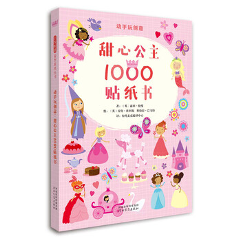 公主書