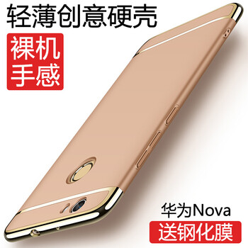 特七 華為Nova 華為Nova青春版 手機殼/保護套